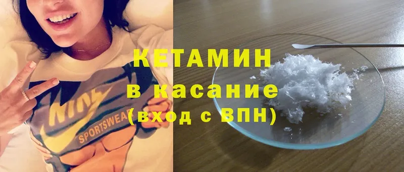 Кетамин ketamine  Камышин 